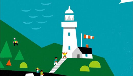 『うみへやまへ』｜絵本の感想｜前から読んでも後ろから読んでも楽しめる｜ふたつの旅絵本