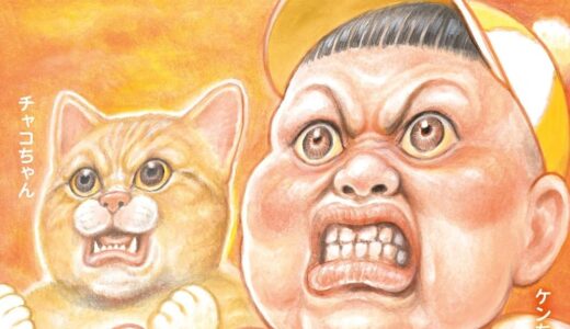 『おだんごとんリベンジ』｜絵本の感想｜今度こそ成功なるか⁉ 繰り返しギャグが炸裂のリターンマッチ！