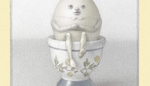 『たまごのはなし』｜絵本の感想｜自分とは何か？を考える、ふしぎな一冊