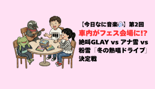 下のソーシャルリンクからフォロー