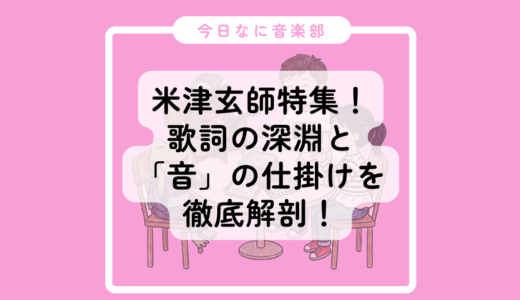 下のソーシャルリンクからフォロー